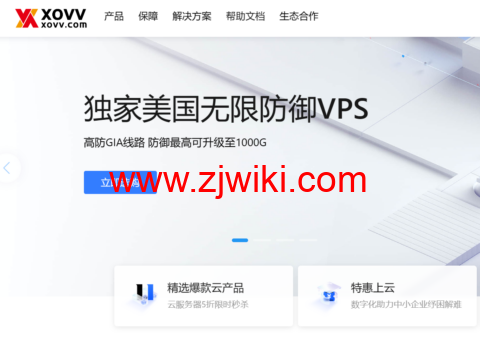 #7月钜惠#XOVV：香港/日本CN2 VPS，2H/2G/10M，首月39元， 美国2H/2G/30M带宽vps，首月29元