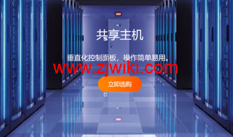 RAKsmart：独享虚拟主机新品上线，全场3折起，.41/月起，域名3.9美金起