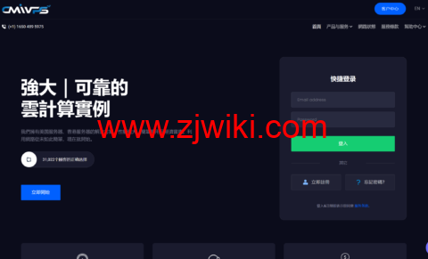 CMIVPS：美国VPS补货，月付8折/年付7折，.44/月起，支持Windows，独立服务器9折