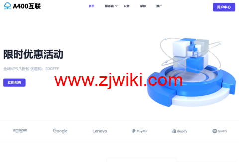 #夏日特惠#A400互联：全场八折，1核/1GB内存/30Mbps带宽/500GB流量，19元/月起，可选洛杉矶9929/洛杉矶CN2 GIA/香港CTG