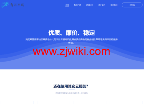 青云互联：洛杉矶CN2弹性云2核/4G/30M，首月只需九块九/月起，可选Windows/可自定义配置