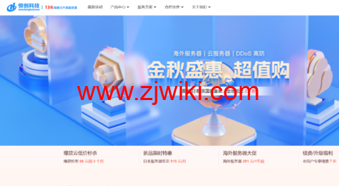 恒创科技：金秋特惠活动，全场2.8折起，香港云服务器低至26元/月