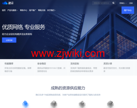 速云：新上广西联通，全场8折，1000Mbps带宽，95元/月起