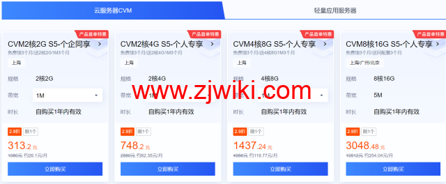 #金秋上云季#腾讯云：轻量服务器2核2G3M云服务器7.92元/月起，年付95元起，2000元代金券免费领