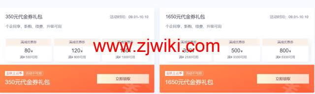 #金秋上云季#腾讯云：轻量服务器2核2G3M云服务器7.92元/月起，年付95元起，2000元代金券免费领