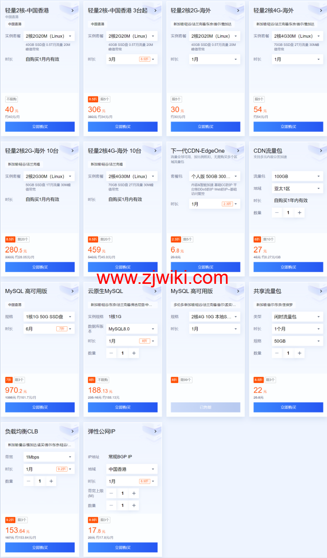 #金秋上云季#腾讯云：轻量服务器2核2G3M云服务器7.92元/月起，年付95元起，2000元代金券免费领