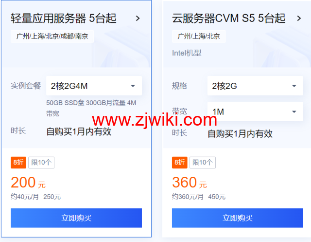 #金秋上云季#腾讯云：轻量服务器2核2G3M云服务器7.92元/月起，年付95元起，2000元代金券免费领