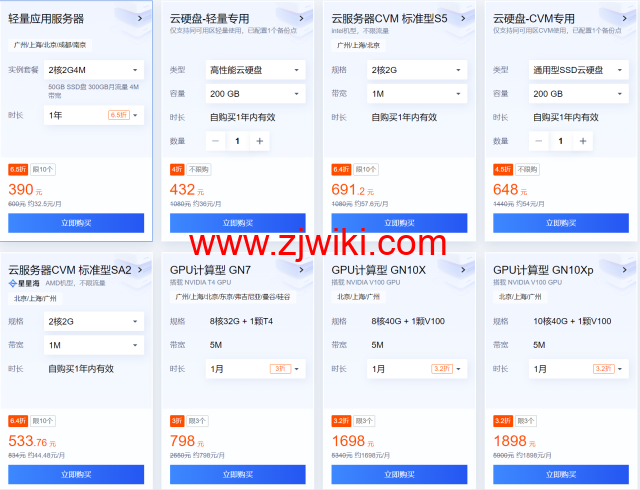 #金秋上云季#腾讯云：轻量服务器2核2G3M云服务器7.92元/月起，年付95元起，2000元代金券免费领
