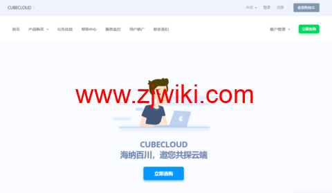 #中秋国庆促销#CUBECLOUD：Lite系列7折/Pro系列85折，31.5元/月起，可选香港CN2 GIA/洛杉矶CN2 GIA