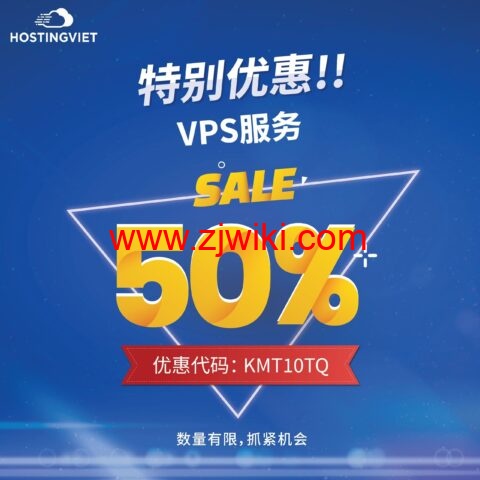 #特别优惠#HostingViet：云服务器和服务器服务/托管服务年付5折，161元/年起，原生IP可解锁TikTok/奈飞/chatgpt