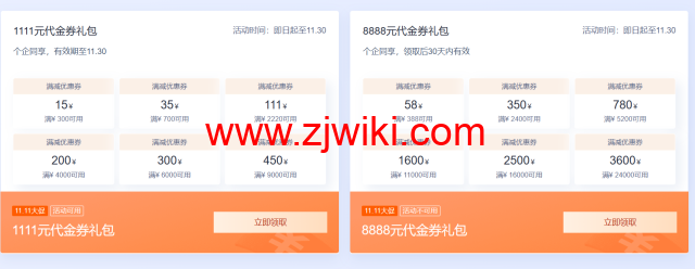#11.11云上盛宴#腾讯云：云服务器首年1.8折起，买1年送3个月，云服务器2核2G，88元首年，境外云服务器15元/月起