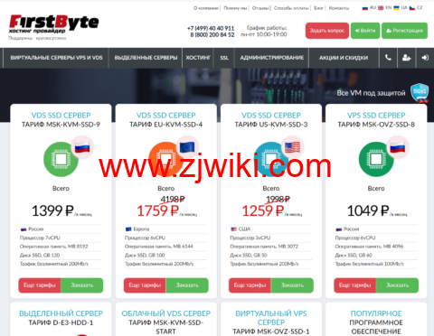 firstbyte.ru：西班牙vps，1核/1G/10G NVME/不限流量/200Mbps带宽，429卢布/月，另可选德国/芬兰/荷兰/保加利亚/美国/新加坡机房