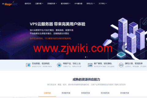HopeIDC：香港vps，月付9折/半年7折/年付6折，2核/2G/50G/5M CN2带宽，低至.2/月，附简单测评
