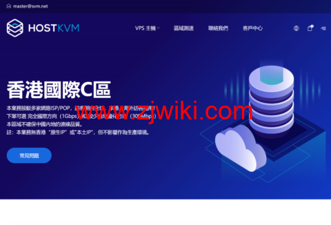 HostKvm:新上香港国际C区,8折优惠,1Gbps带宽,$6.8/月起 1 HostKvm:新上香港国际C区,8折优惠,1Gbps带宽,.8/月起