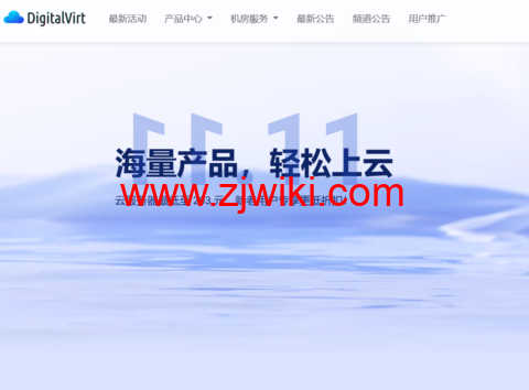 #年终优惠#DigitalVirt：全场vps限量5折，145元/年起，可选美西4837/9929/CMIN2等线路