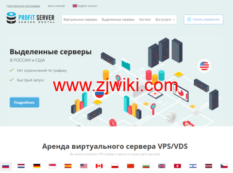 ProfitServer：全场VPS五折，.88/月起，可选香港/新加坡/俄罗斯/西班牙/荷兰/德国等机房