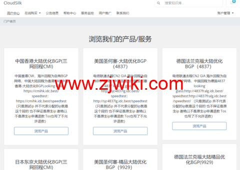 CloudSilk：德国AS9929大带宽VPS，1核/512MB/10G SSD/500GB@500Mbps带宽，299.9元/年起