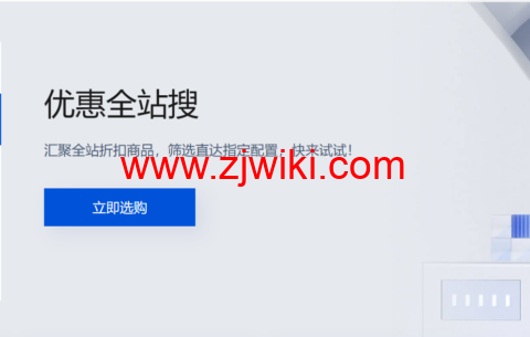 腾讯云：优惠全站搜，腾讯云优惠合集页面，腾讯云所有优惠汇总页