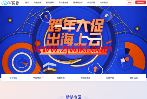 华纳云：海外服务器低至3.8折，大带宽/站群/CN2服务器，888元/月起，续费同价，支持免费开机测试