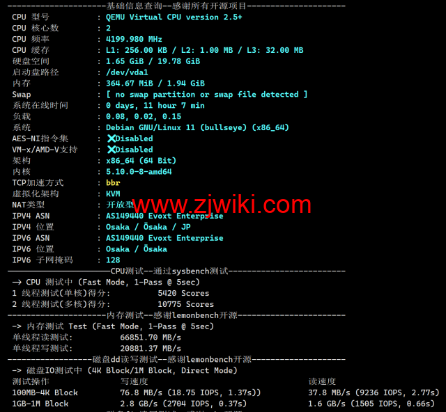 Evoxt：日本大阪机房VPS，1Gbps软银大带宽，三网速度快，.99起，简单测评