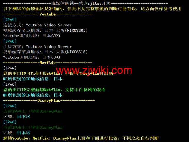 Evoxt：日本大阪机房VPS，1Gbps软银大带宽，三网速度快，.99起，简单测评