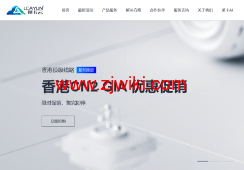 莱卡云：韩国vps，20Mbps带宽，45元/月，原生ip，解锁流媒体，附简单测评
