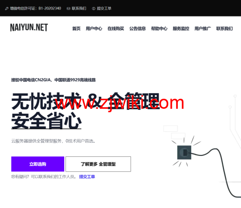 NAIYUN奈云：限时68折，香港/美国双ISP住宅/Cera高防/五网强制CN2GIA/AS9929/CMIN2/AS4837香港日本韩国VPS/独立服务器