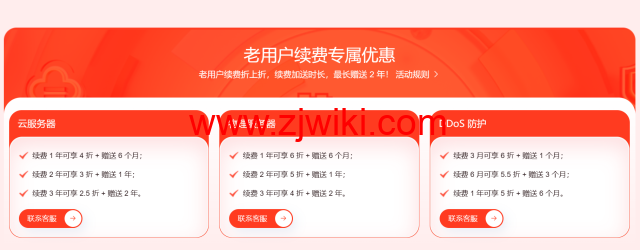 #2024开年采购#恒创科技：云服务器低至13元/月，独立服务器低至240元/月，年付3.5折送半年，多年付更省