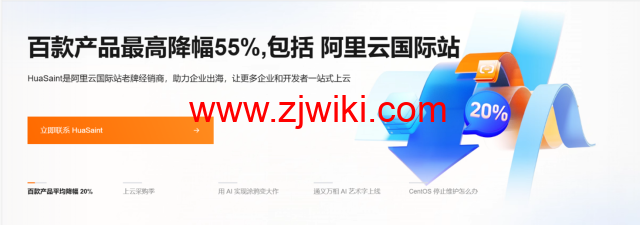 阿里云：全线产品大幅度降价，2024版最新阿里云国际版开户教程，支持U和人民币，无忧开户
