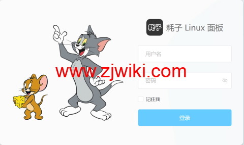 耗子Linux 面板：又一个轻量 Linux 服务器运维管理面板
