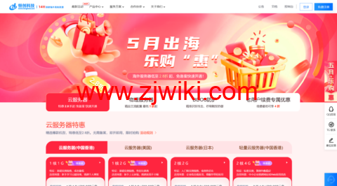 恒创科技：云服务器低价出海，海外服务器年付大优惠，2.8折起，仅需23元/月，老用户续费更便宜