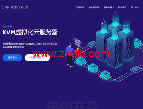 #五一促销#OneTechCloud：全场VPS主机8折，24元/月起，香港CN2/CMI/美国CN2 GIA/AS9929/AS4837原生IP双ISP等可选