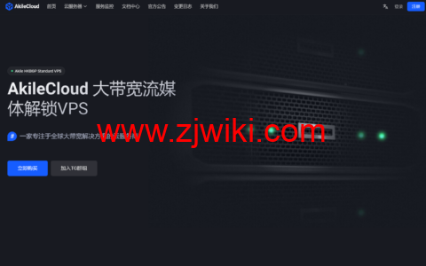 AkileCloud：日本东京vps，300Mbps-1Gbps三网优化带宽，月付19.99元起，DNS解锁日本流媒体