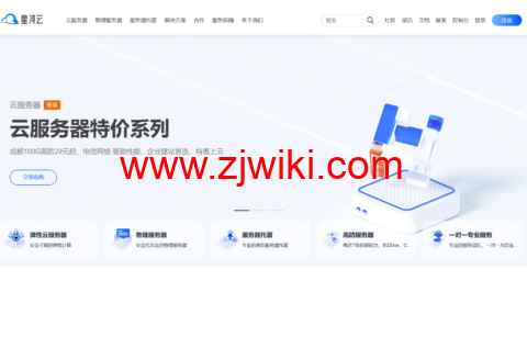 星河云：四川100G防御，4g内存/4核VPS低至29元/月，64G内存/40核独服低至199元/月