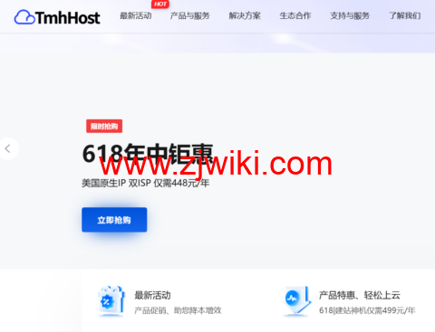 #6.18促销#TmhHost：香港/美国CN2 GIA/AS9929/AS4837线路388元/年起，原生IP/可选双ISP