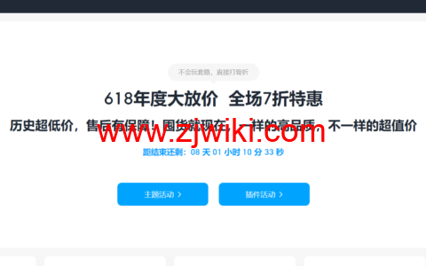 #6.18促销#Themebetter：WordPress主题特惠7折，DUX主题折后559元，不限制域名授权数目