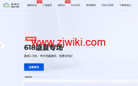#618狂欢5.7折#亚洲云：香港300M大带宽37.08 元/起，享受续费优惠、流量翻倍！香港宿主机低至2500元！