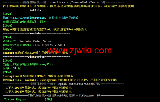 LisaHost(丽萨主机)：日本原生IP大带宽vps，68元/月起，双isp家宽住宅原生IP，简单测评