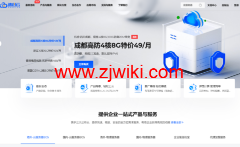 速科云：全场云服务器7折优惠，23.5元/月起，续费同价，企业级挂机宝12元/月起