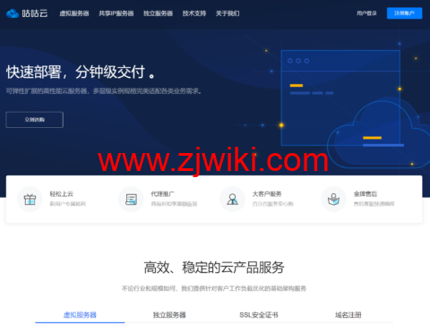 咕咕云：成都电信，1核/1GB内存/100GB SSD+2TB SAS/1TB流量/100Mbps端口/共享IP，188元/年