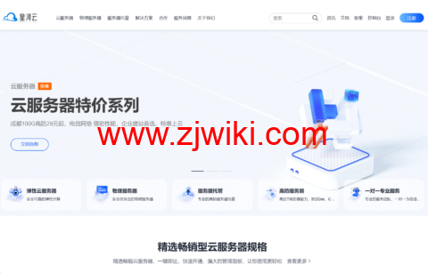 星河云：四川100G防御，云服务器4核/4g内存/40gSSD/10M带宽，低至20元/月，独服40核/64G内存/1T SSD/50M带宽，低至199元/月