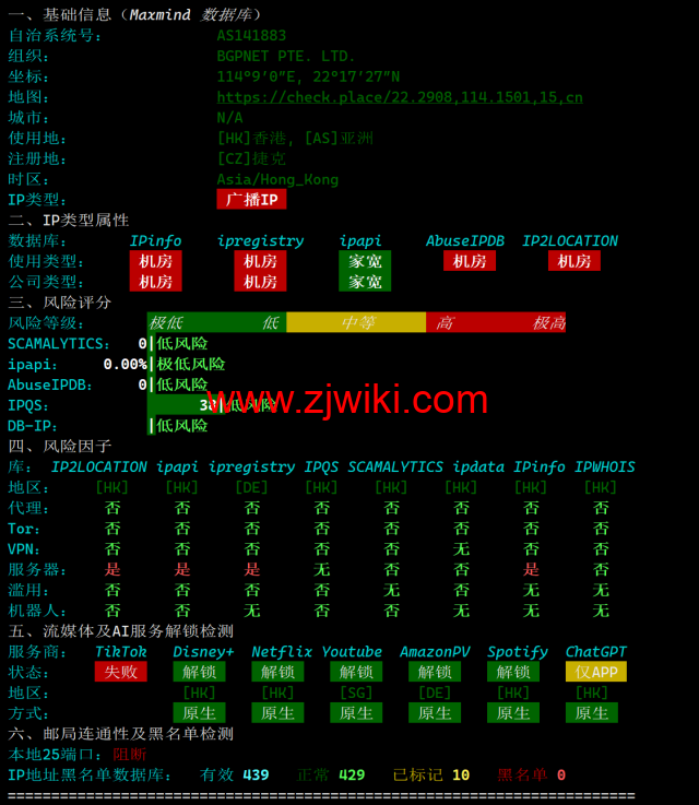 lightlayer：香港VPS，国内三网直连，/月起，简单测试