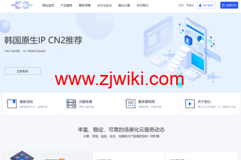 819云计算：特惠云服务器8折，月付低至12元起，可选香港轻量5M/美国轻量20M/香港NTT 30M/香港ECS10M