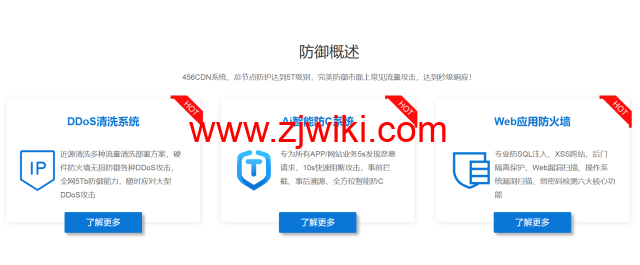 456CDN：为网络安全与加速保驾护航，CDN测评推荐
