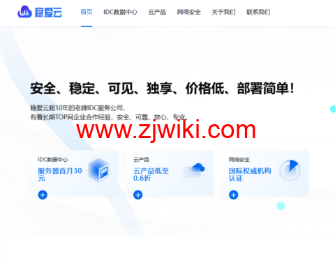 稳爱云：香港大宽带vps，可弹性配置，100-300Mbps带宽，50元/月起，附简单测评