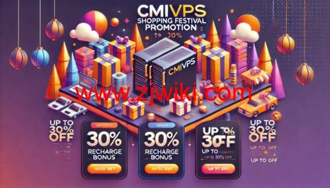 #11.11#CMIVPS：全场VPS年付7折，/年起，充值送10%~20%，西雅图/香港机房