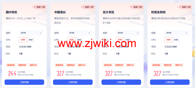 UCloud：年底上云限时特惠，再降一波，国内2C2G4M新用户仅 59元/年，海外2C2G30M新用户仅83元/年