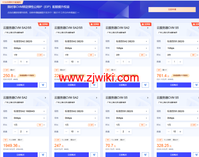 #11.11#腾讯云：百款折扣商品任意拼，双人成团，PK有大礼，2核2G云服务器低至 68元/年，领12888元代金券礼包