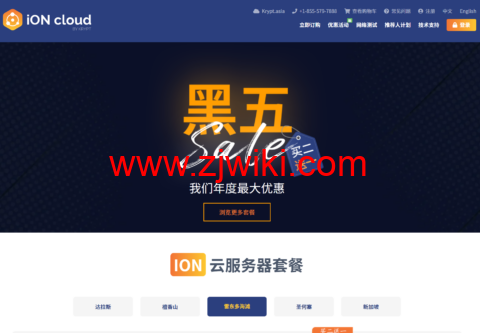 #黑五#iON Cloud：指定机型两个月送一个月，/月起，可选洛杉矶/圣何塞/达拉斯/夏威夷机房