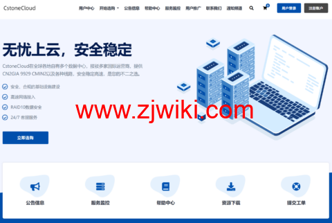 CstoneCloud：美国9929优化住宅双ISP VPS，月付9折/年付75折，49.5元/月起，解锁tiktok ChatGPT等等